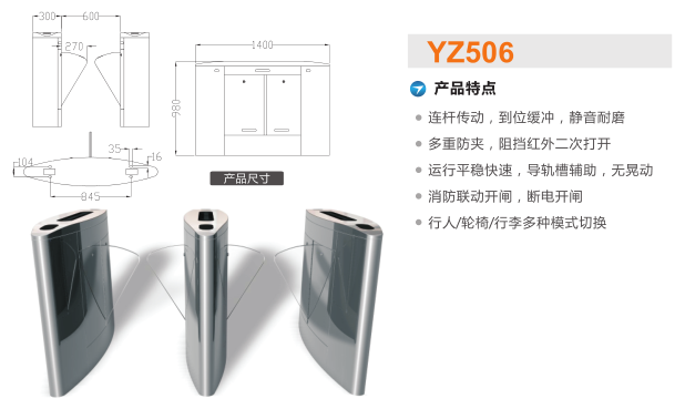 海南翼闸二号