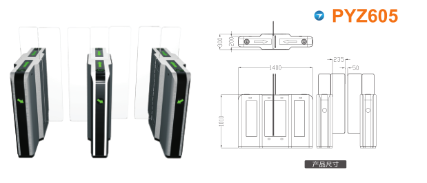 海南平移闸PYZ605