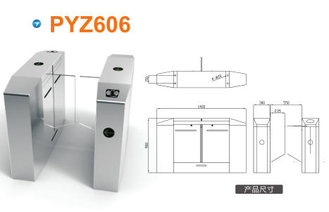 海南平移闸PYZ606